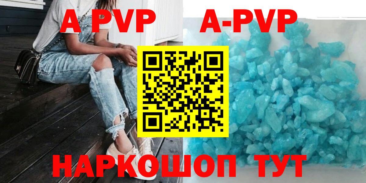 Алексеевка  APVP крисы CK  APVP Соль  Alpha PVP Crystall  Alpha-PVP  Вход с VPN 