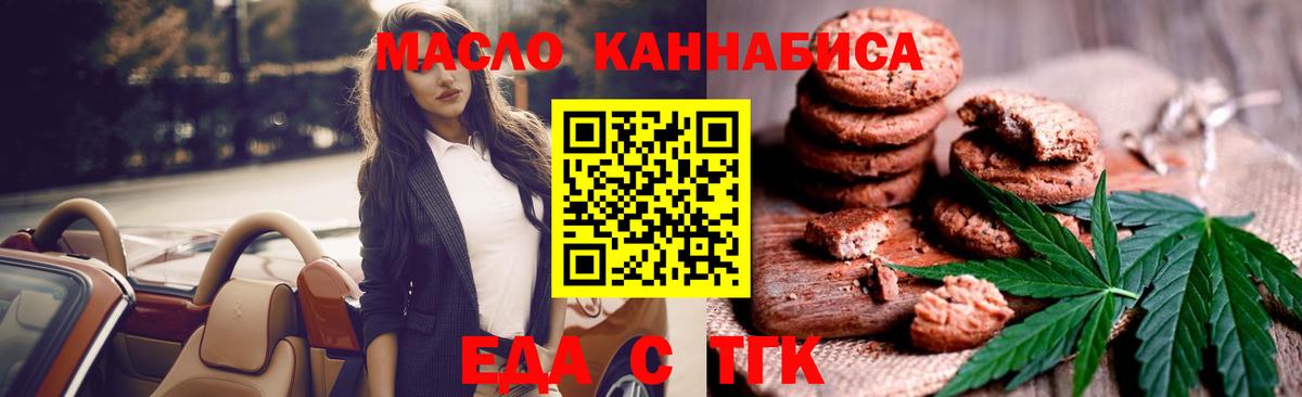 Печенье с ТГК марихуана Алексеевка