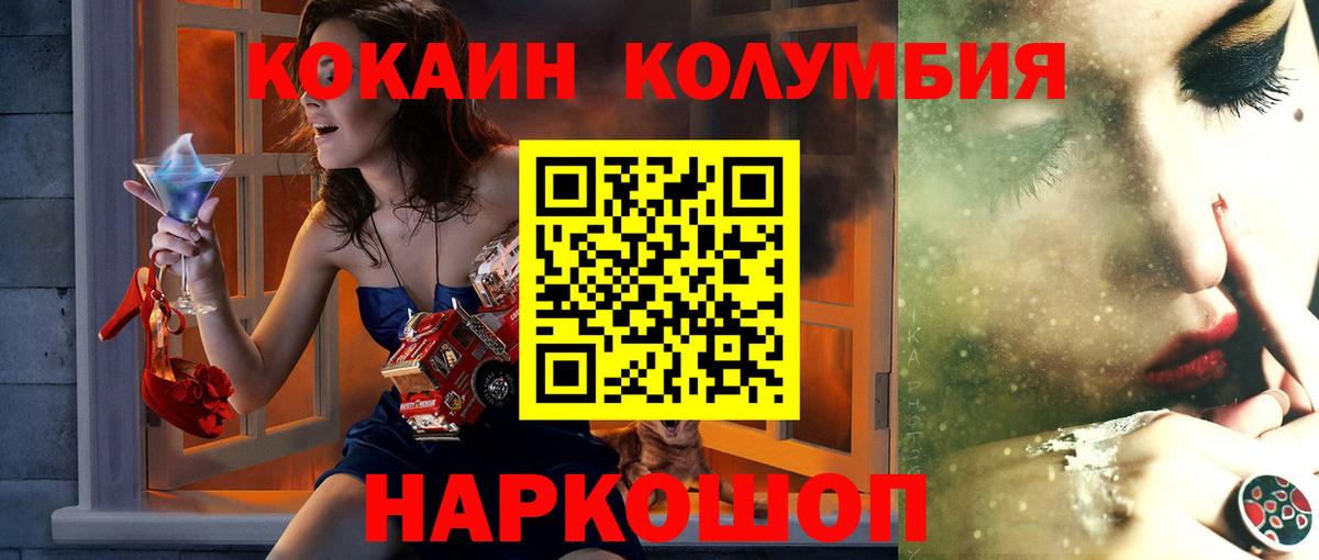 Кокаин  Вход с VPN  Cocaine Колумбийский  Алексеевка  Cocaine Боливия 