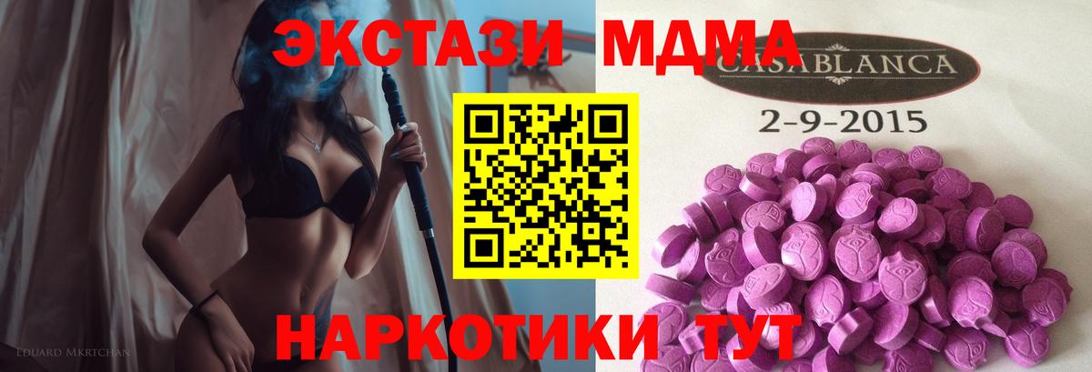 Экстази DUBAI  Вход с VPN  Алексеевка 