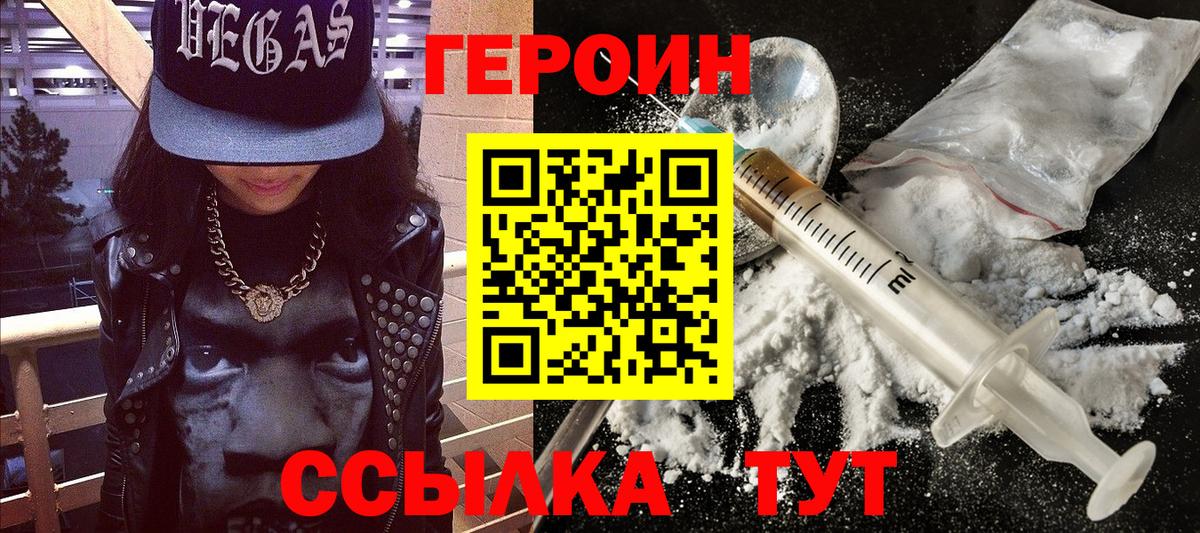 ГЕРОИН  Вход с VPN  Алексеевка  Героин VHQ 