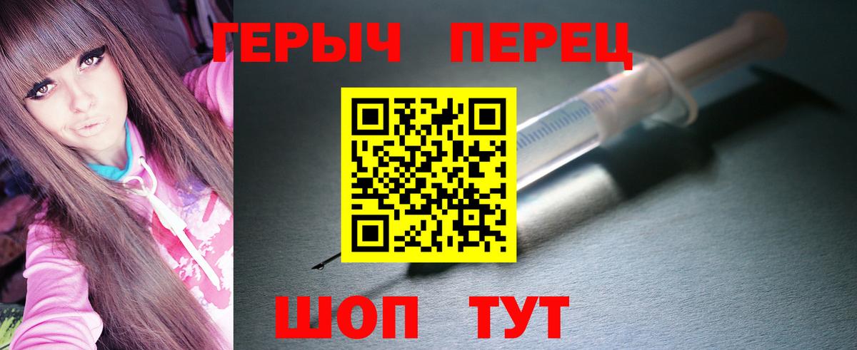 ГЕРОИН VHQ Алексеевка