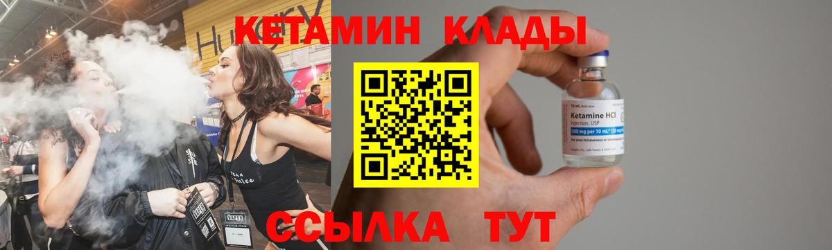 Кетамин ketamine  Вход с VPN  Алексеевка 