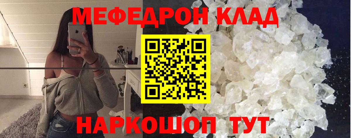 МЕФ кристаллы Алексеевка