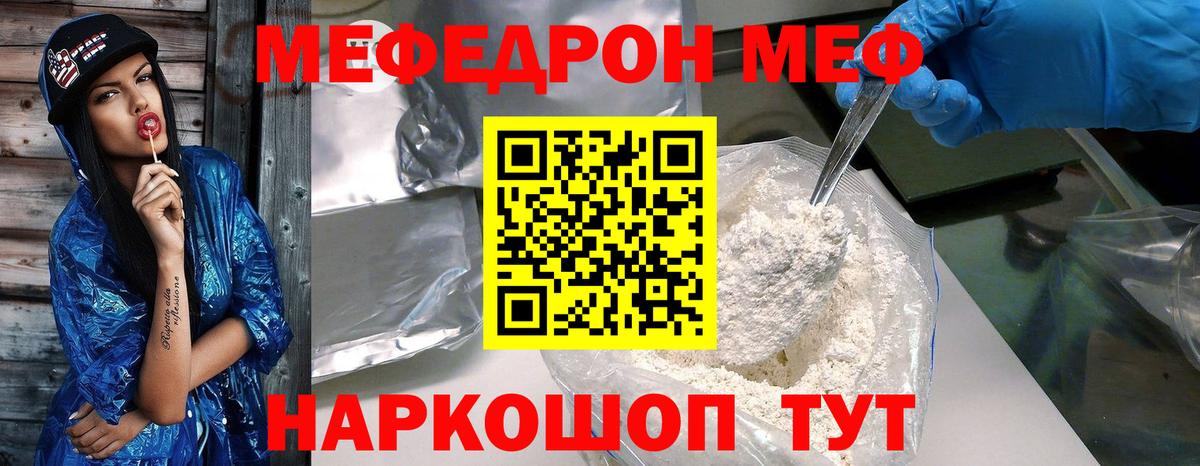 Меф mephedrone  Вход с VPN  Мефедрон mephedrone  Мефедрон  Мефедрон  Алексеевка 