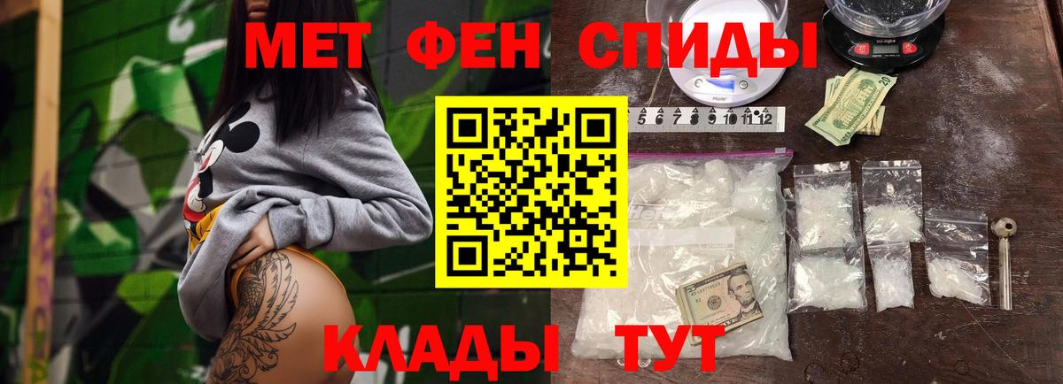 Метамфетамин мет  Вход с VPN  Алексеевка 