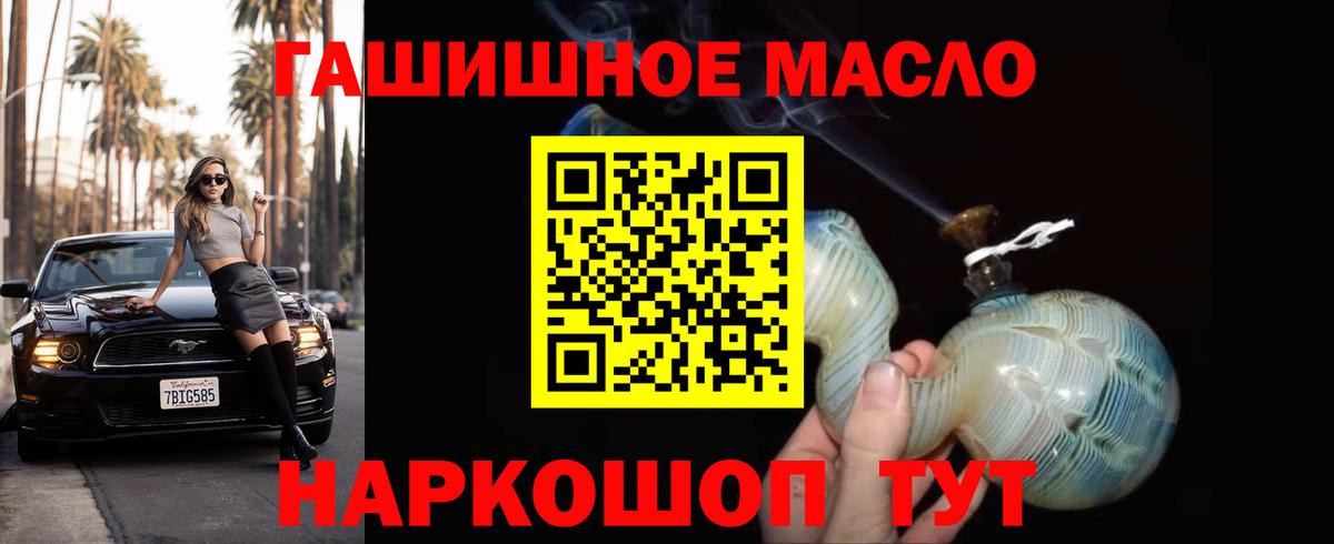 Дистиллят ТГК жижа  Вход с VPN  Дистиллят ТГК гашишное масло  Алексеевка 